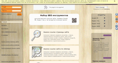 Desktop Screenshot of my-seotools.ru